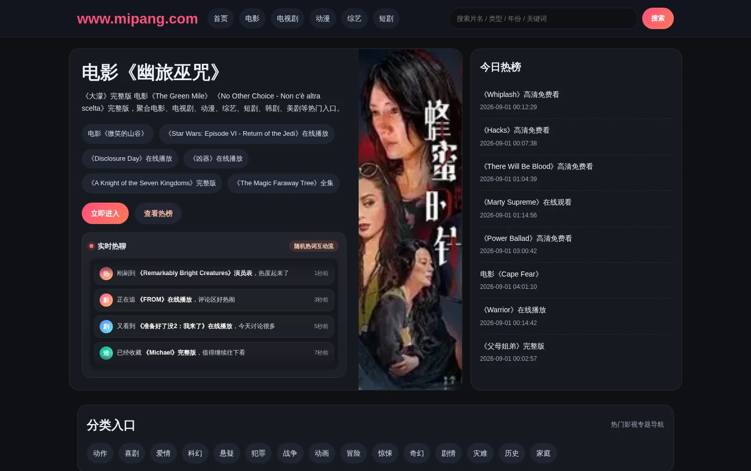 米胖网 页面快照